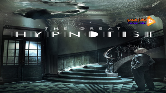 مشاهدة فيلم The Great Hypnotist 2014 مترجم