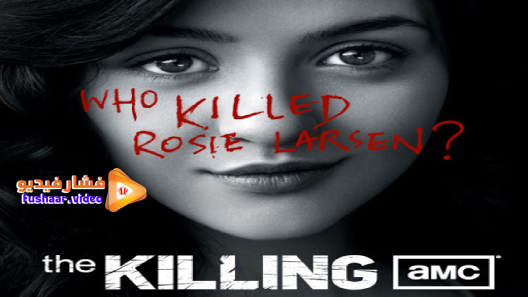 مشاهدة مسلسل The Killing الموسم 1 الحلقة 6 مترجم