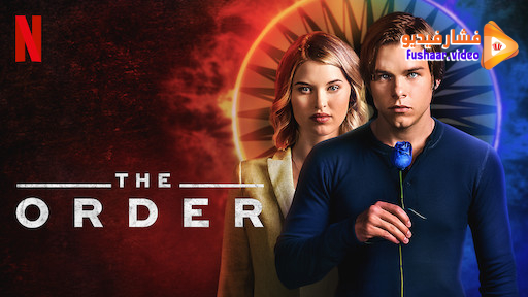 مشاهدة مسلسل The Order الموسم 1 الحلقة 10 والاخيرة مترجم