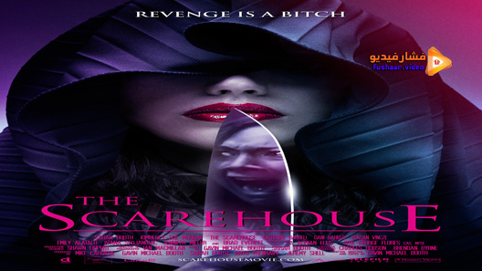 مشاهدة فيلم The Scarehouse 2014 مترجم