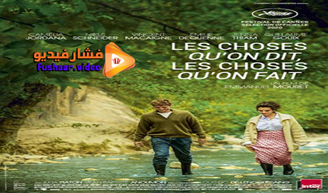مشاهدة فيلم The Things We Say, the Things We Do 2020 مترجم