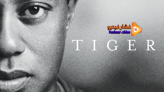 مشاهدة مسلسل Tiger الموسم 1 الحلقة 1 مترجم