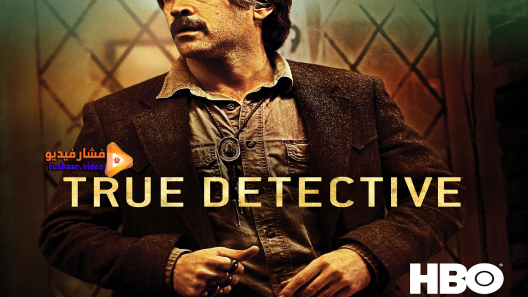 مشاهدة مسلسل True Detective الموسم 2 الحلقة 6 مترجم