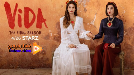 مشاهدة مسلسل Vida الموسم 3 الحلقة 6 والاخيرة مترجم