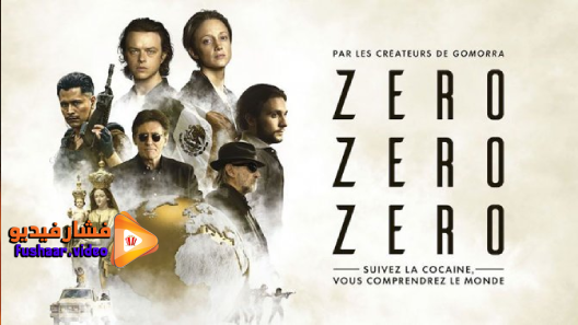 مشاهدة مسلسل ZeroZeroZero الموسم 1 الحلقة 6 مترجم