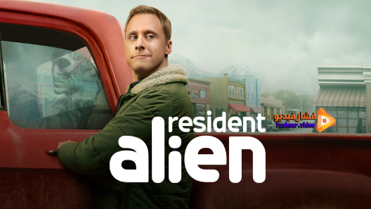 مشاهدة مسلسل Resident Alien الموسم 1 الحلقة 10 والاخيرة مترجم