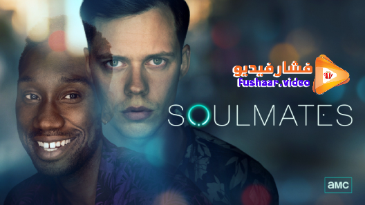 مشاهدة مسلسل Soulmates الموسم 1 الحلقة 1 مترجم
