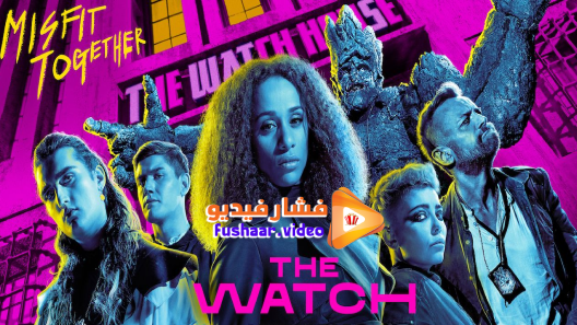 مشاهدة مسلسل The Watch الموسم 1 الحلقة 1 مترجم