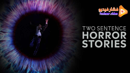 مشاهدة مسلسل Two Sentence Horror Stories الموسم 2 الحلقة 6 مترجم