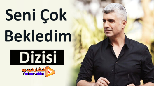 مشاهدة مسلسل انتظرتك كثيرا الحلقة 10 مترجم
