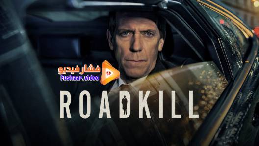 مشاهدة مسلسل Roadkill الموسم 1 الحلقة 1 مترجم