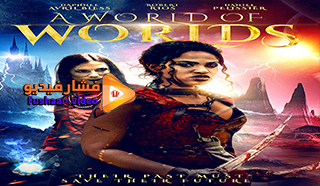 مشاهدة فيلم A World of Worlds 2020 مترجم