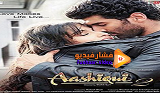 مشاهدة فيلم Aashiqui 2 2013 مترجم