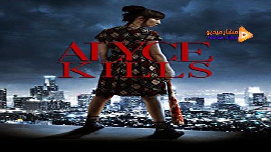 مشاهدة فيلم Alyce Kills 2011 مترجم