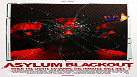 مشاهدة فيلم Asylum Blackout 2011 مترجم