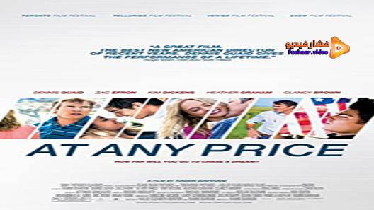 مشاهدة فيلم At Any Price 2012 مترجم