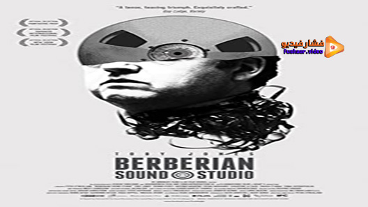 مشاهدة فيلم Berberian Sound Studio 2012 مترجم