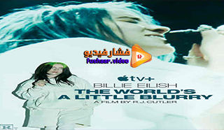 مشاهدة فيلم Billie Eilish: The World’s a Little Blurry 2021 مترجم
