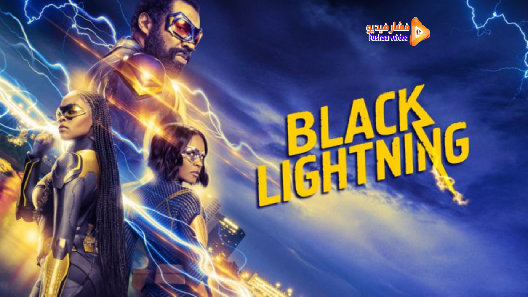 مشاهدة مسلسل Black Lightning الموسم 4 الحلقة 13 والاخيرة مترجم