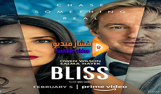 مشاهدة فيلم Bliss 2021 مترجم