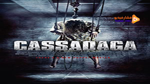 مشاهدة فيلم Cassadaga 2011 مترجم