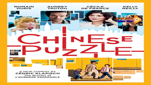 مشاهدة فيلم Chinese Puzzle 2013 مترجم