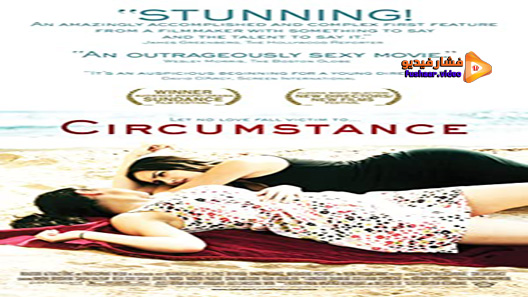 مشاهدة فيلم Circumstance 2011 مترجم