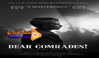 مشاهدة فيلم Dear Comrades 2020 مترجم