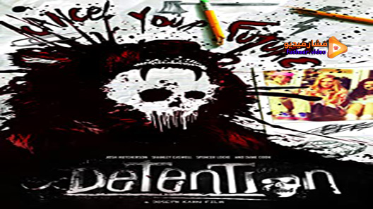 مشاهدة فيلم Detention 2011 مترجم