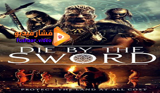 مشاهدة فيلم Die by the Sword 2020 مترجم