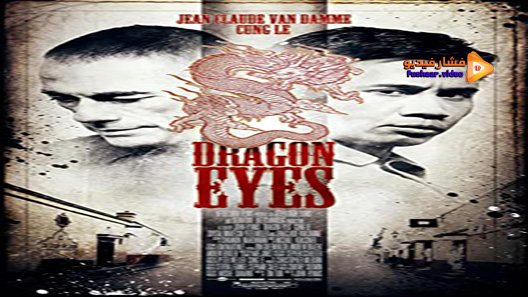 مشاهدة فيلم Dragon Eyes 2012 مترجم