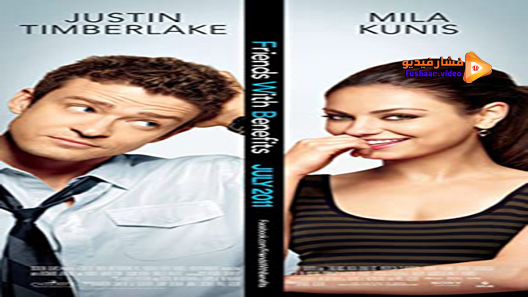 مشاهدة فيلم Friends With Benefits 2011 مترجم