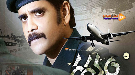 مشاهدة فيلم Gaganam 2011 مترجم
