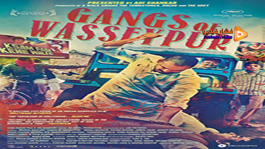 مشاهدة فيلم Gangs Of Wasseypur 2012 مترجم