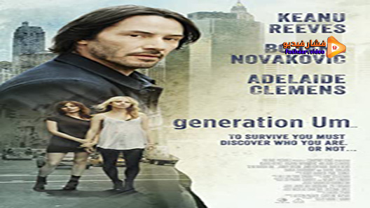 مشاهدة فيلم Generation Um… 2012 مترجم