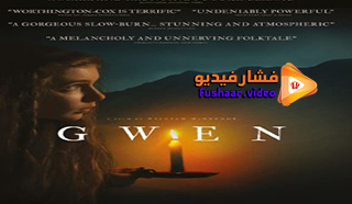 مشاهدة فيلم Gwen 2018 مترجم