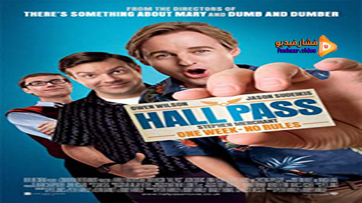 مشاهدة فيلم Hall Pass 2011 مترجم