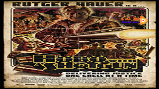 مشاهدة فيلم Hobo With A Shotgun 2011 مترجم