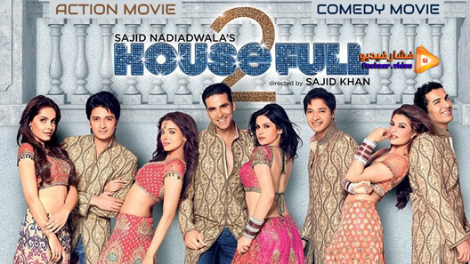 مشاهدة فيلم Housefull 2 2012 مترجم