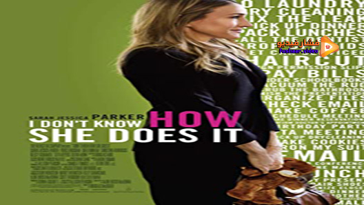 مشاهدة فيلم I Don’t Know How She Does It 2011 مترجم