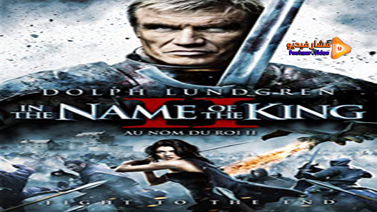 مشاهدة فيلم In the Name of the King: Two Worlds 2011 مترجم