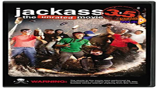 مشاهدة فيلم Jackass 3.5 2011 مترجم
