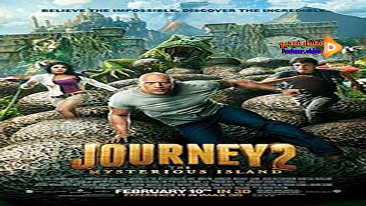 مشاهدة فيلم Journey 2: The Mysterious Island 2012 مترجم