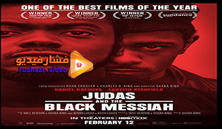 مشاهدة فيلم Judas and the Black Messiah 2021 مترجم