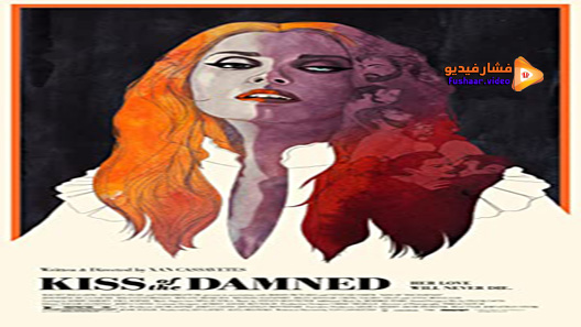 مشاهدة فيلم Kiss Of The Damned 2012 مترجم