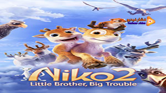 مشاهدة فيلم Little Brother, Big Trouble: A Christmas Adventure 2012 مترجم