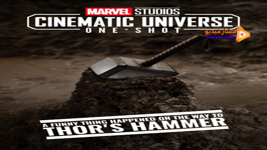 مشاهدة فيلم Marvel One-Shot: A Funny Thing Happened on the Way to Thor’s Hammer 2011 مترجم