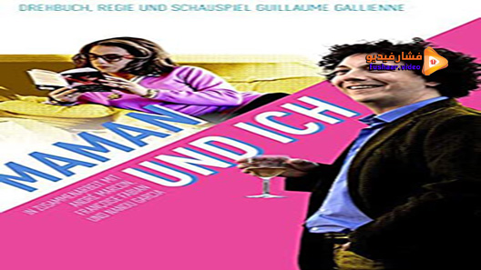 مشاهدة فيلم Me, Myself and Mum 2013 مترجم