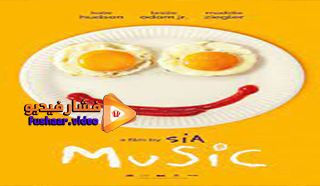 مشاهدة فيلم Music 2021 مترجم