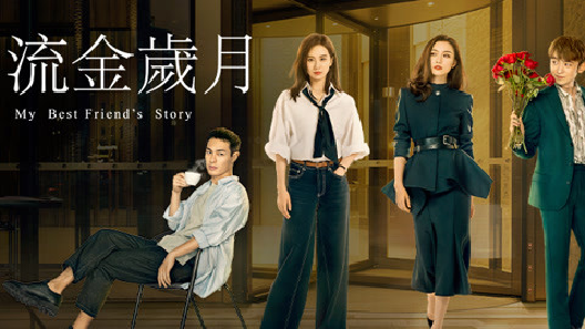 مشاهدة مسلسل My Best Friend’s Story الموسم 1 الحلقة 10 مترجم